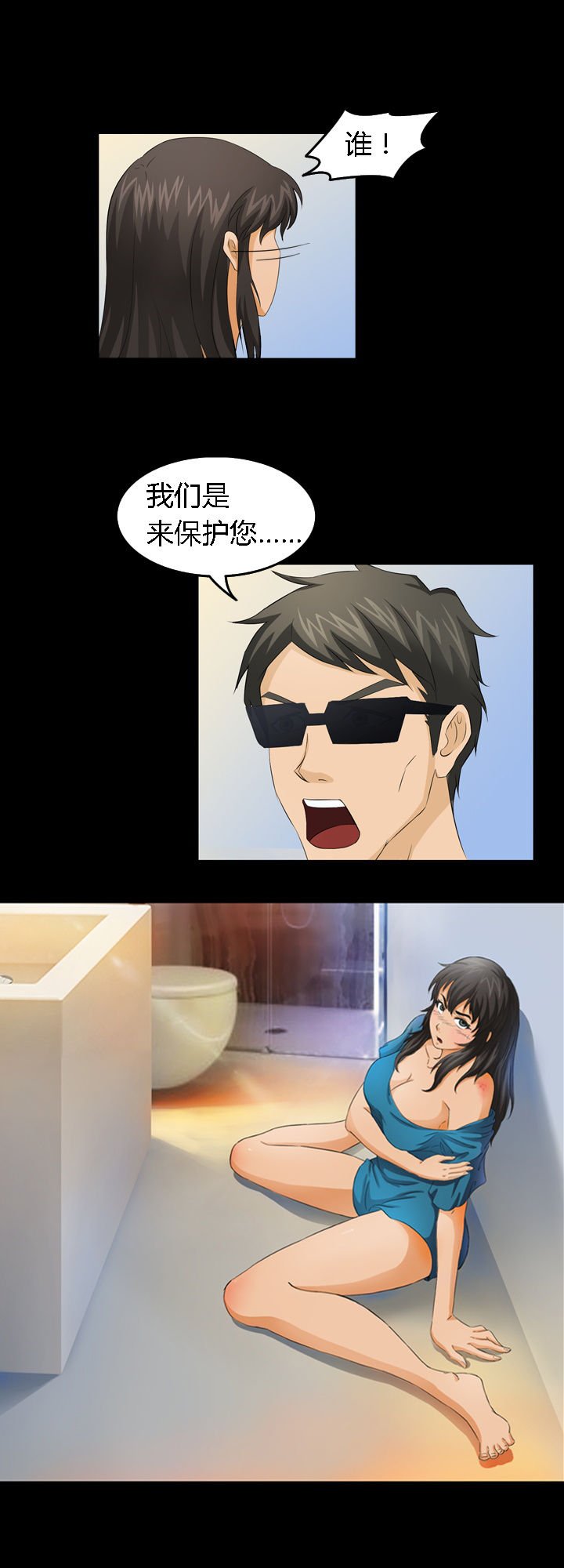 第8章：