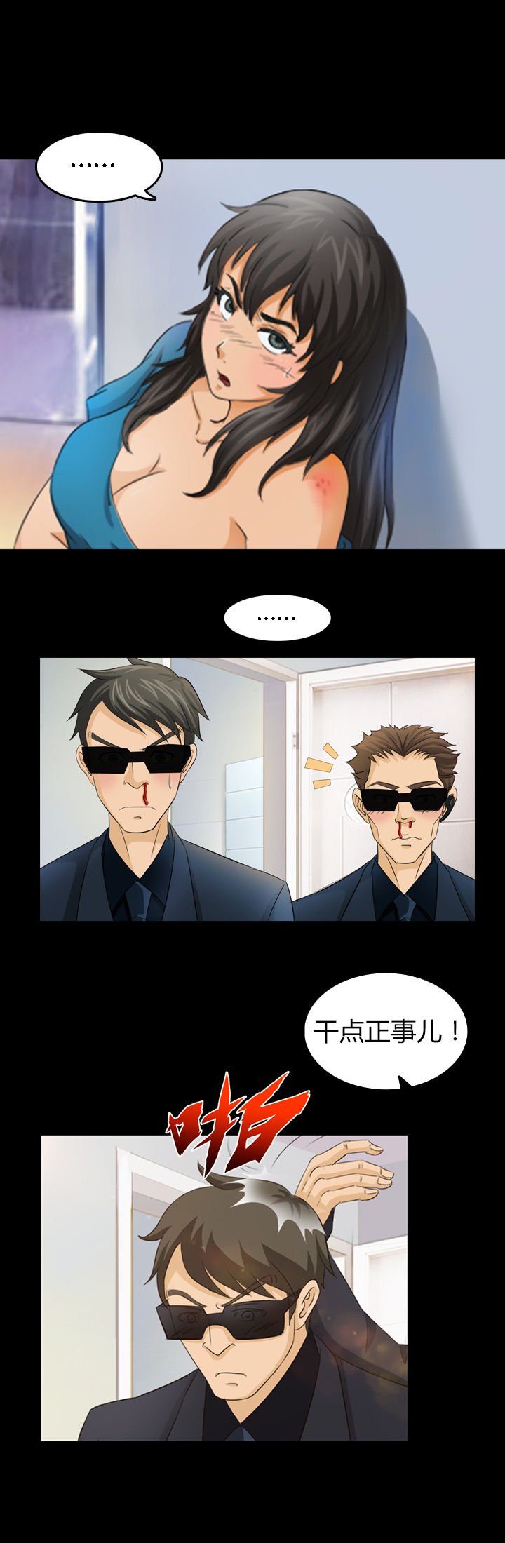 第8章：