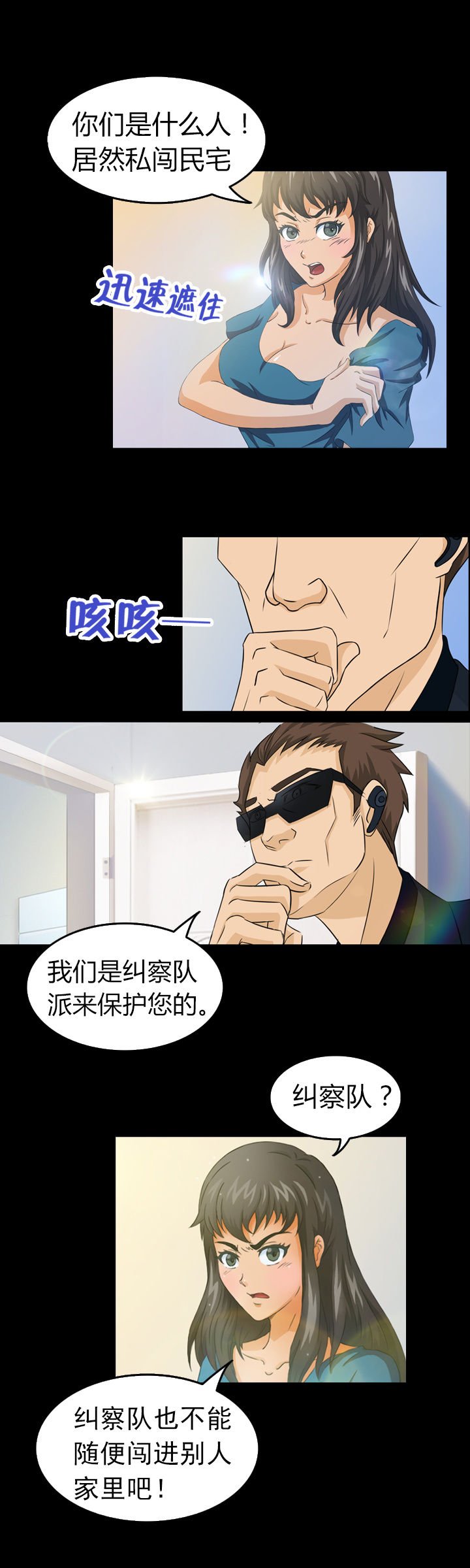 第8章：