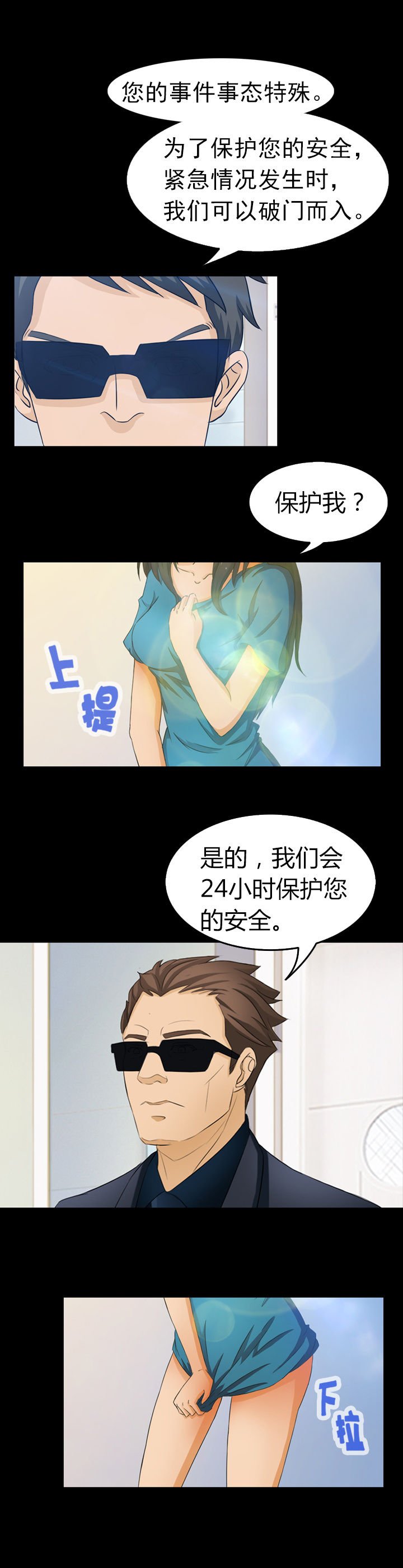 第8章：