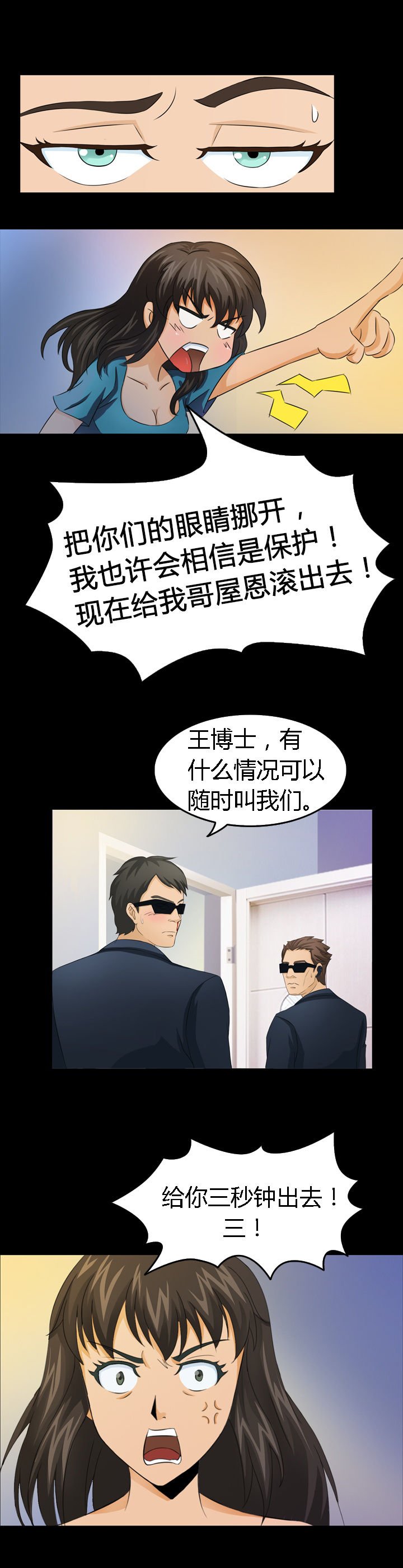 第8章：