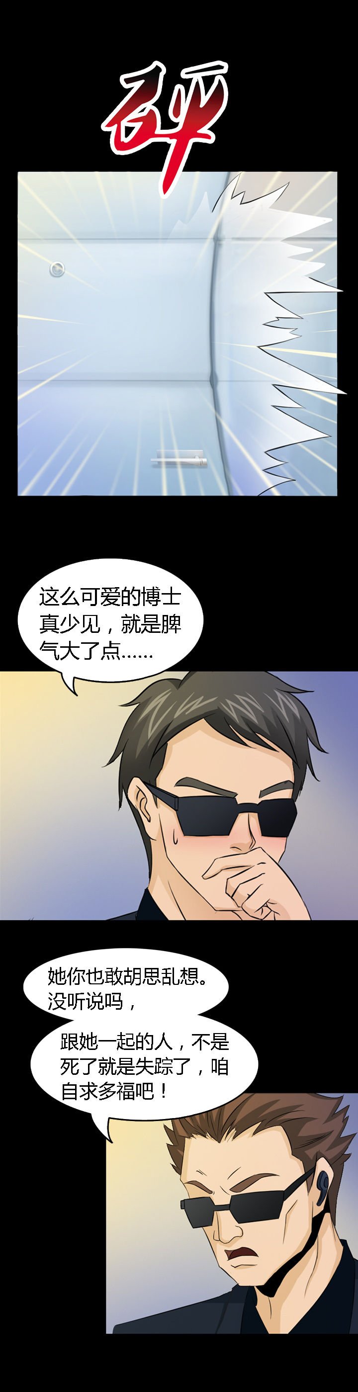 第8章：