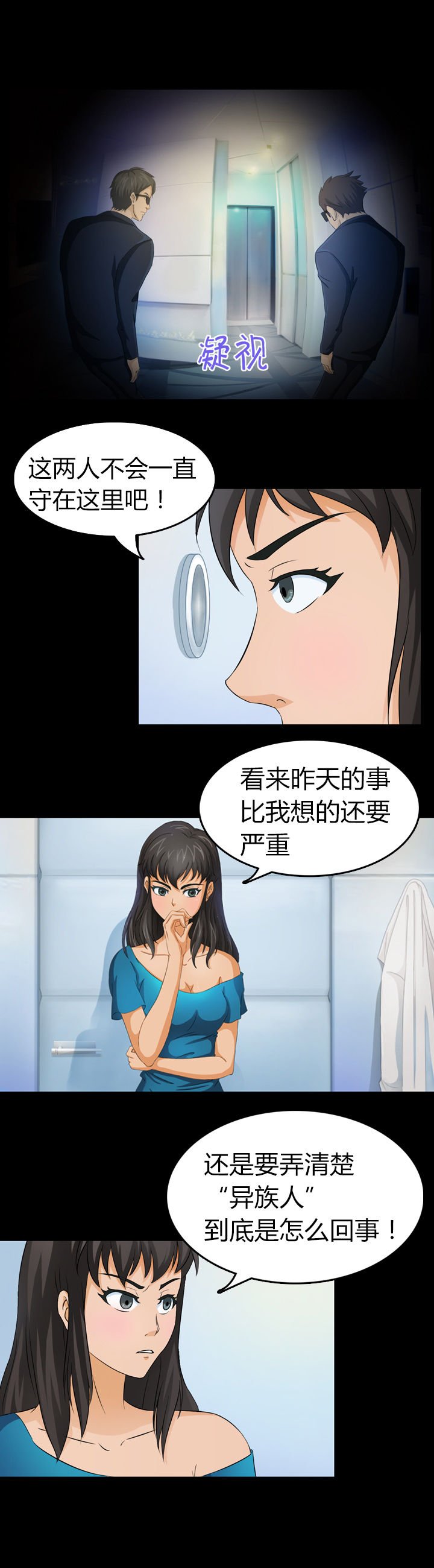第8章：