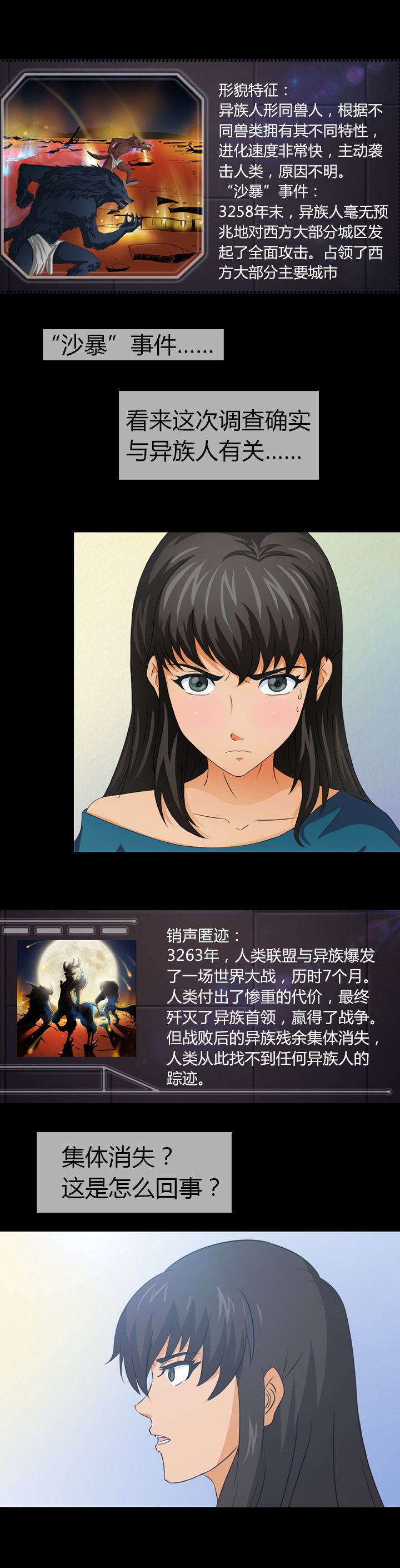 第8章：