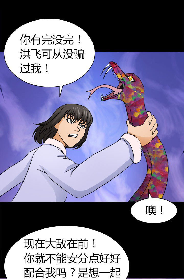 第80章：达成共识