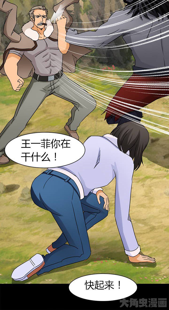 第81章：洪飞之死 