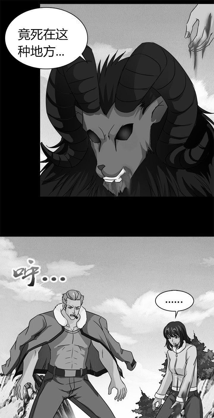 第81章：洪飞之死 