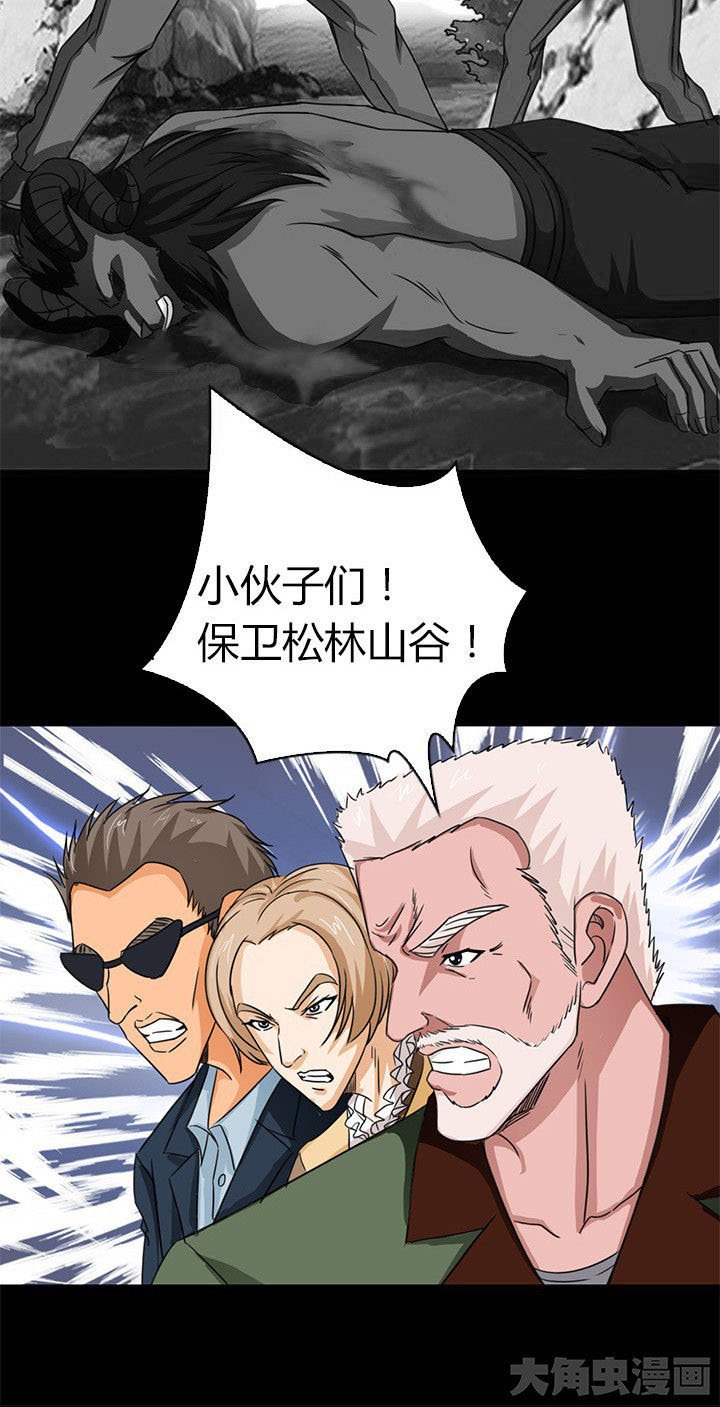 第81章：洪飞之死 
