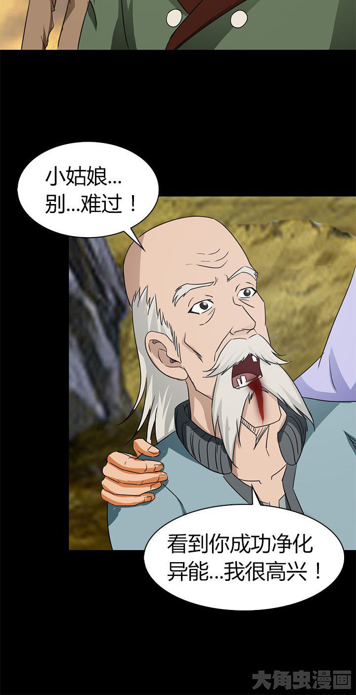 第81章：洪飞之死 
