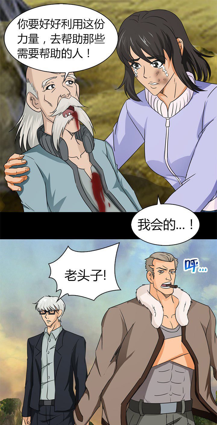 第81章：洪飞之死 