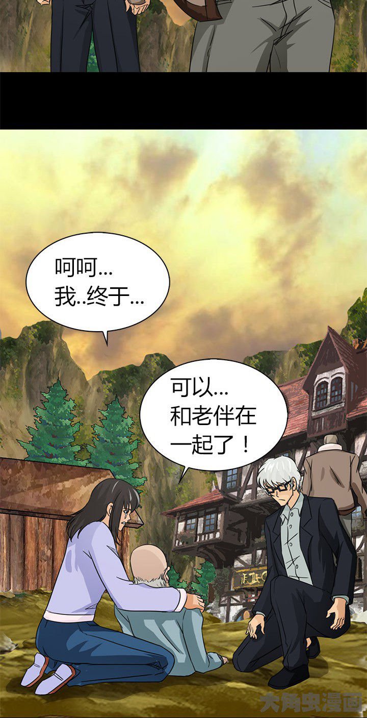 第81章：洪飞之死 