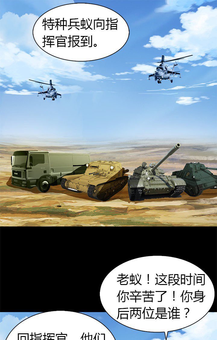 第82章：新旅程