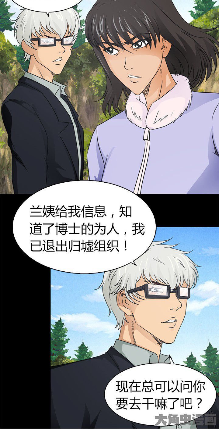 第82章：新旅程