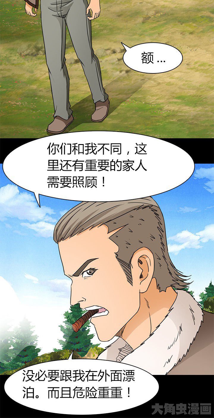 第82章：新旅程