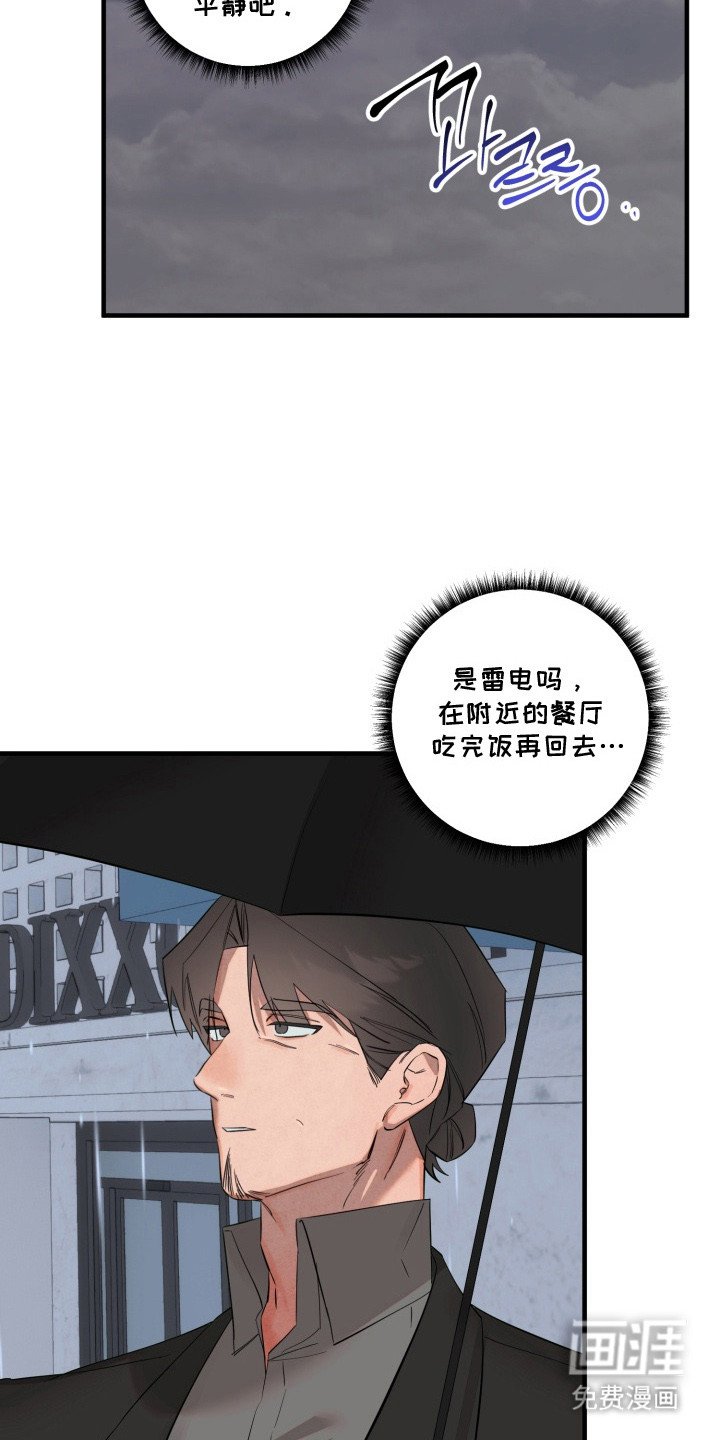 第1章：被雷劈