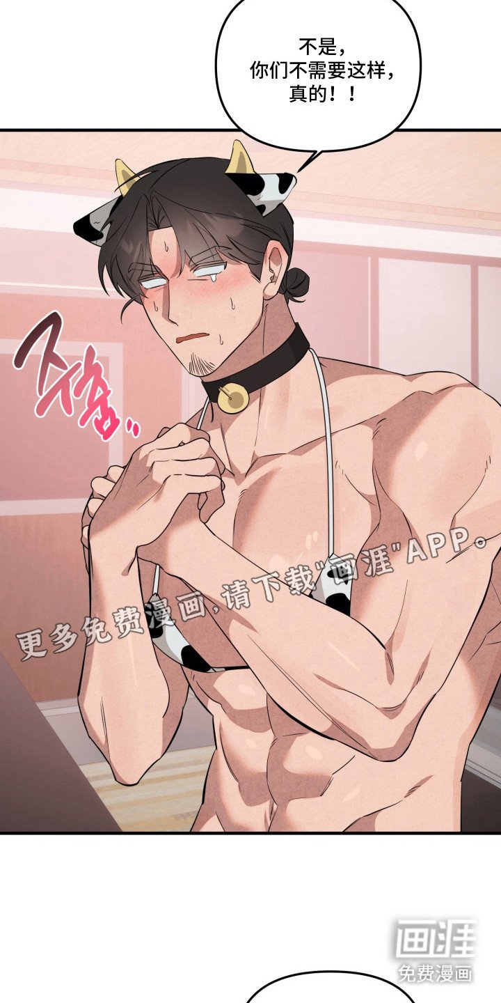 第15章： 一起吧