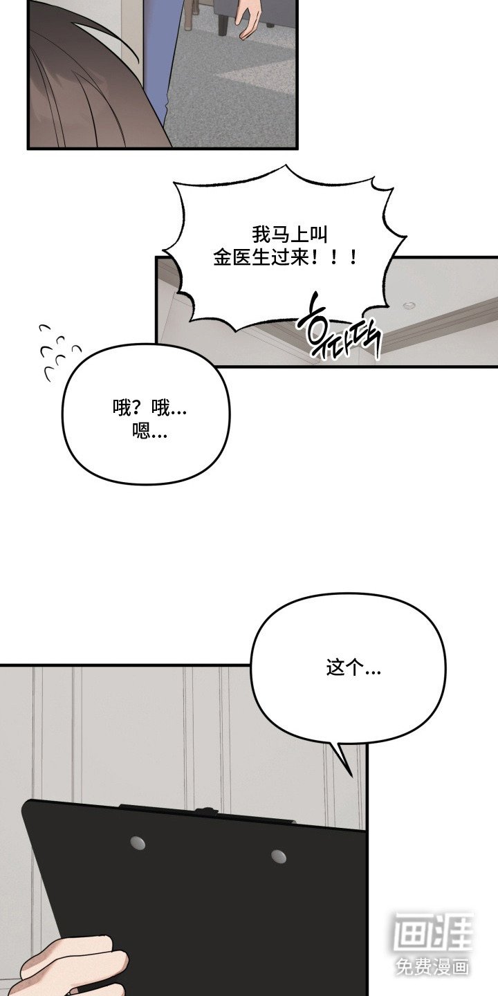 第17章：装傻