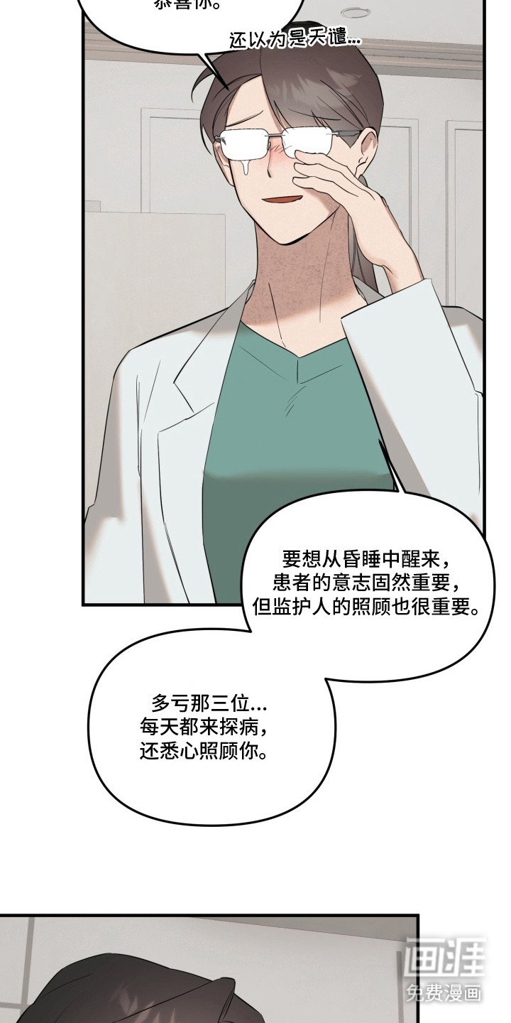 第17章：装傻