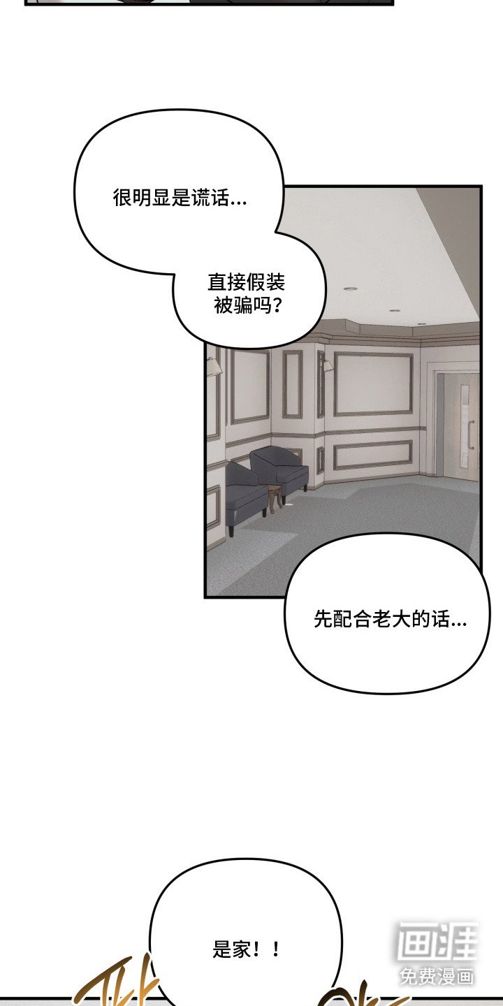 第18章：心里话