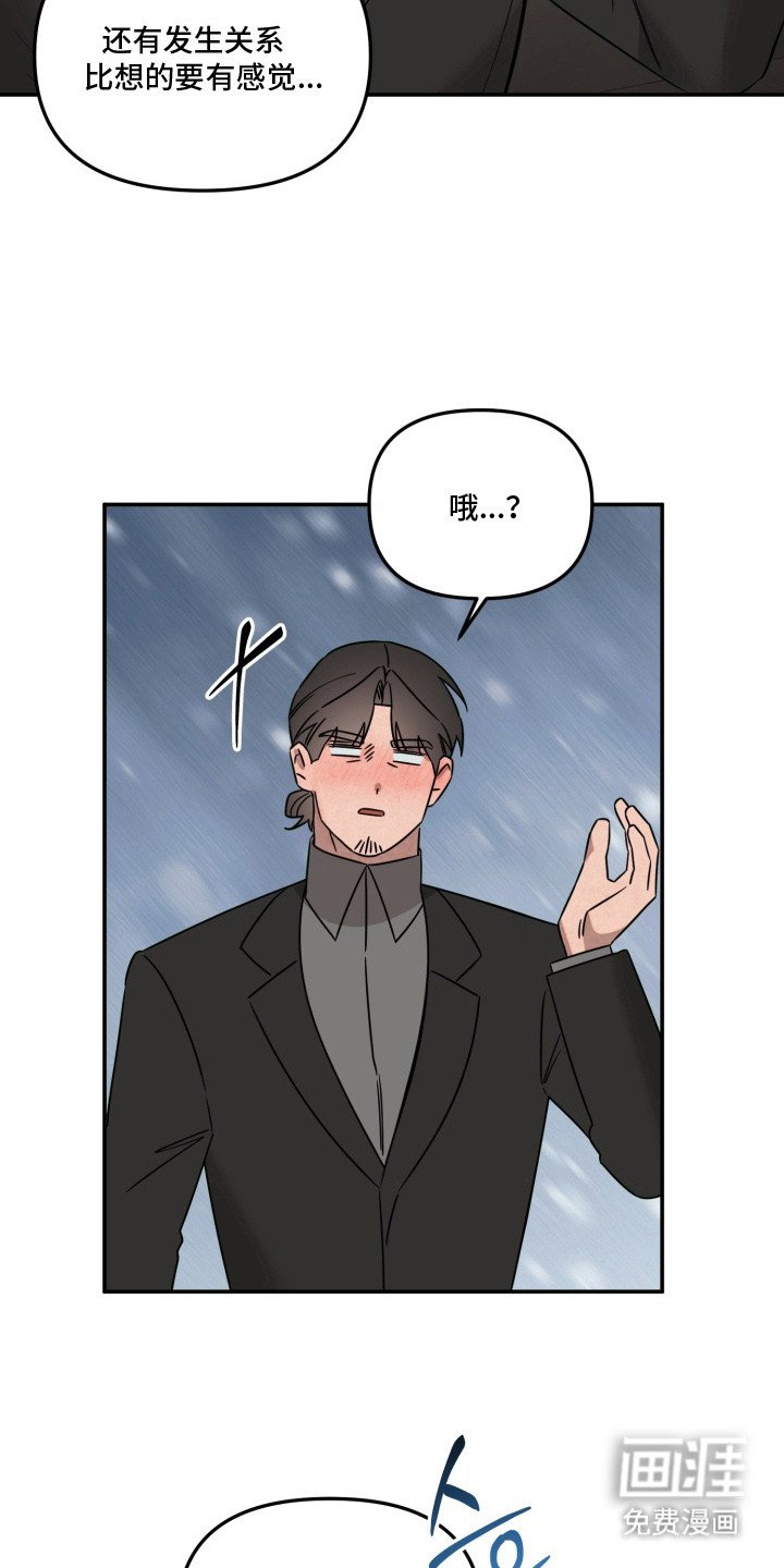 第18章：心里话