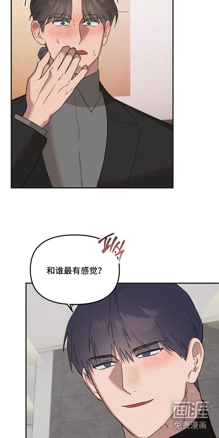 第18章：心里话