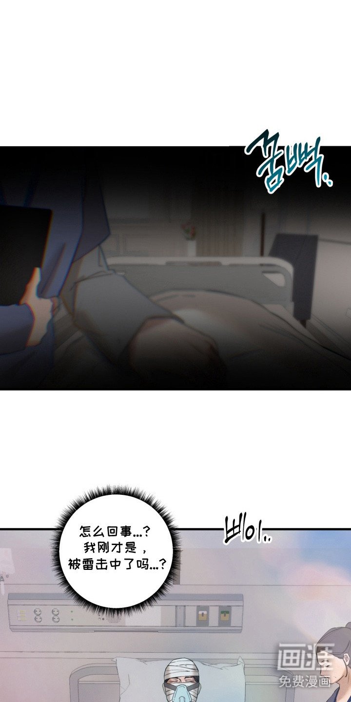 第2章：临时梦魔
