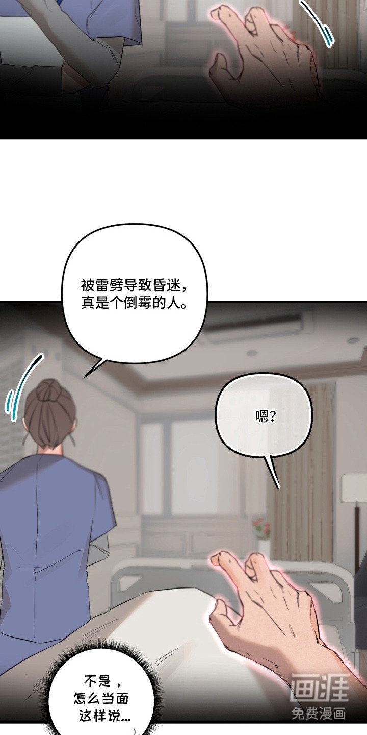 第2章：临时梦魔