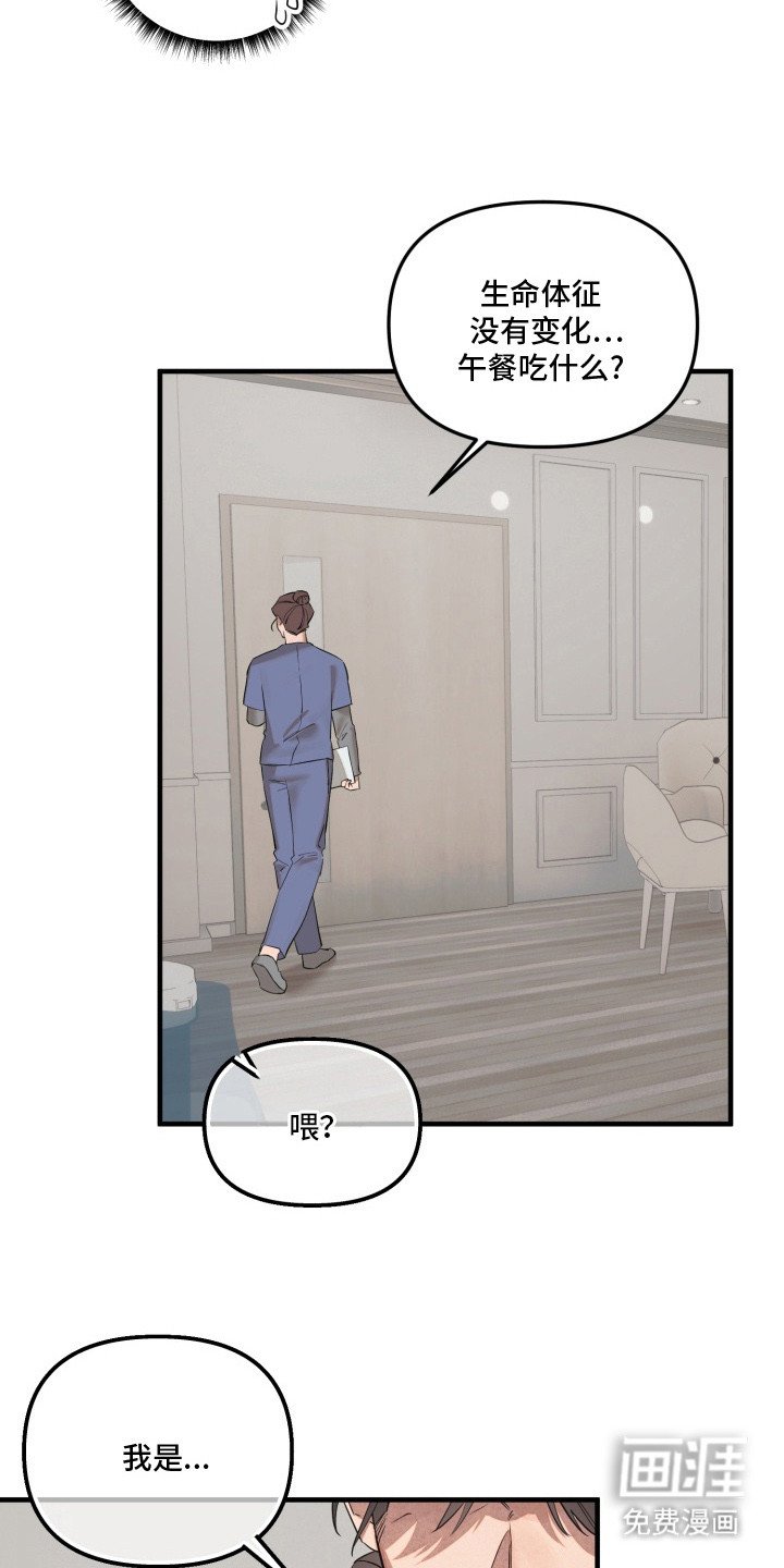 第2章：临时梦魔