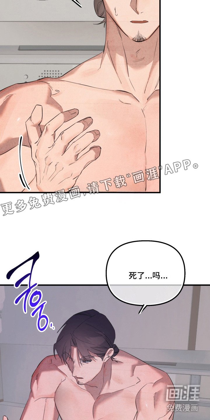 第2章：临时梦魔