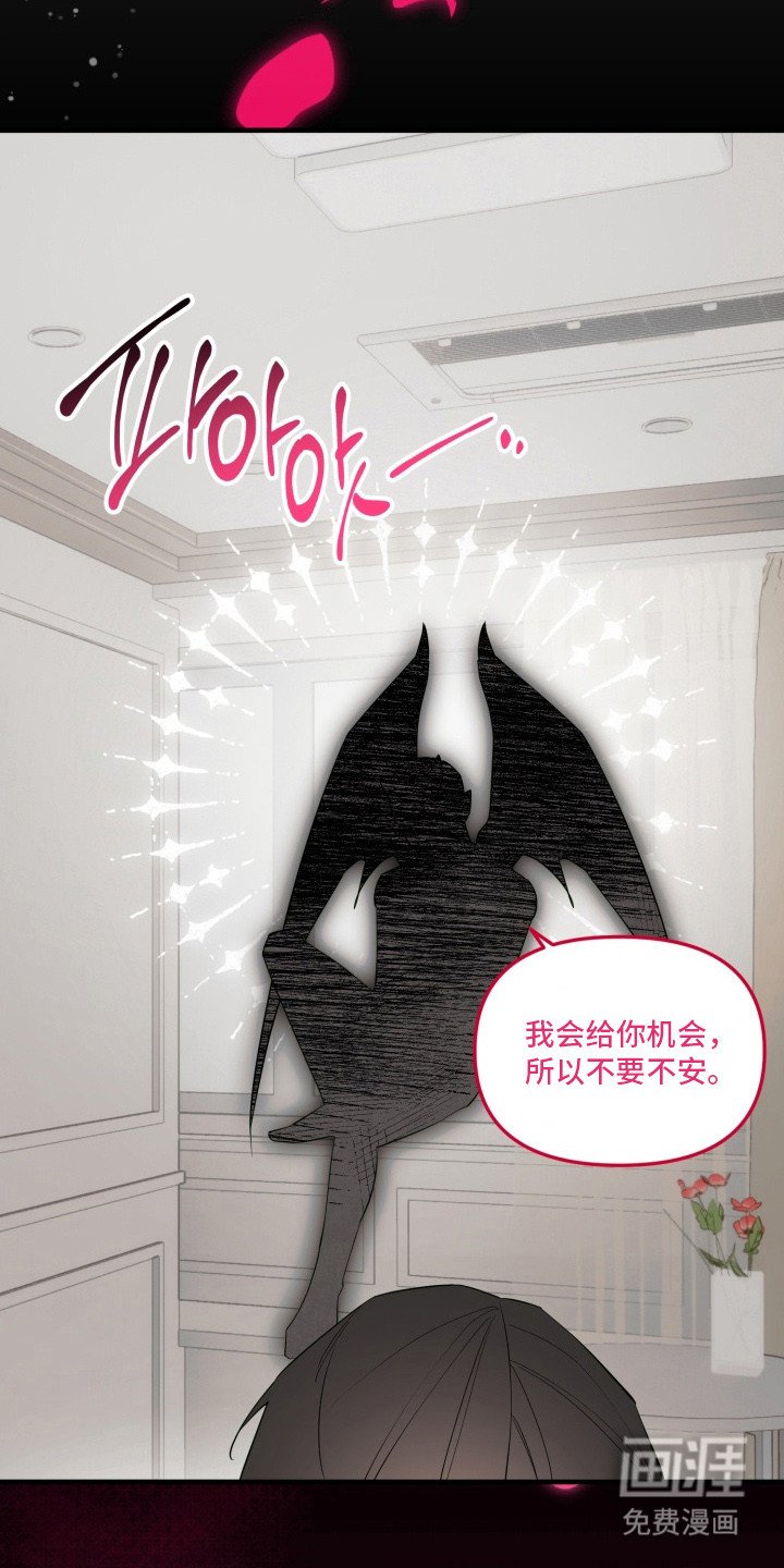 第2章：临时梦魔