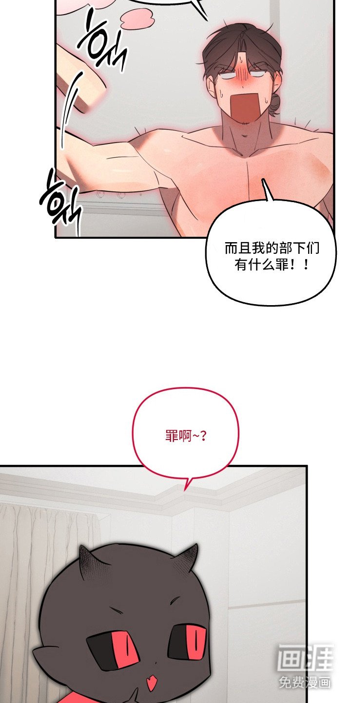 第2章：临时梦魔