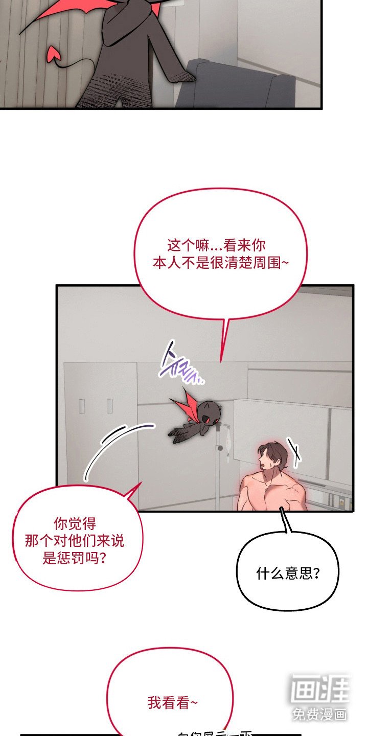 第2章：临时梦魔