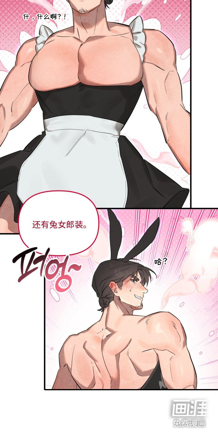 第2章：临时梦魔