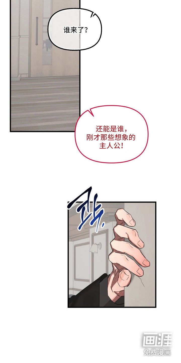 第3章：不像话