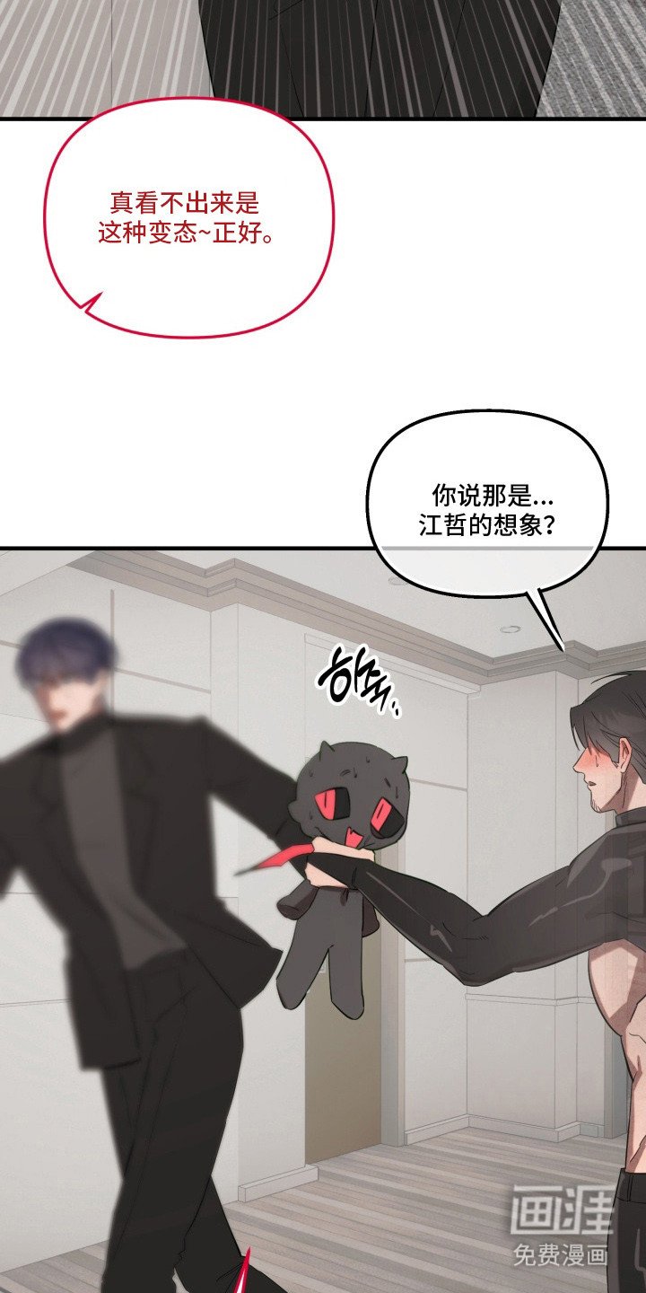 第3章：不像话