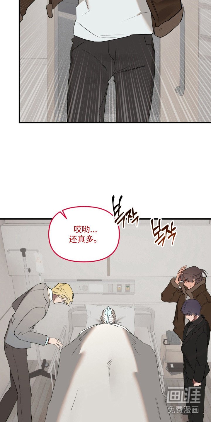 第3章：不像话