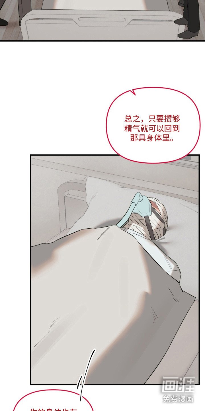 第3章：不像话