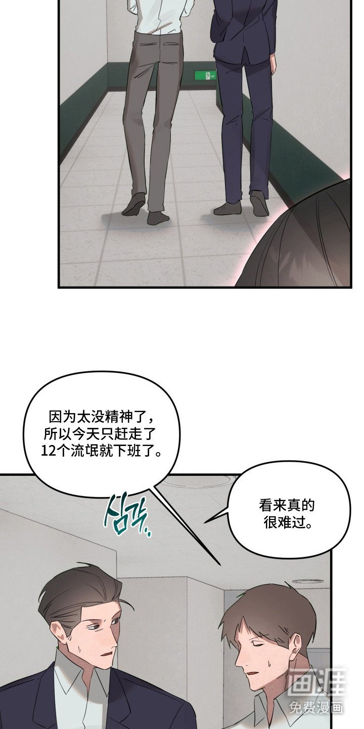 第3章：不像话