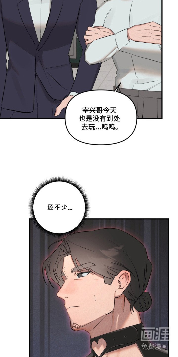 第3章：不像话
