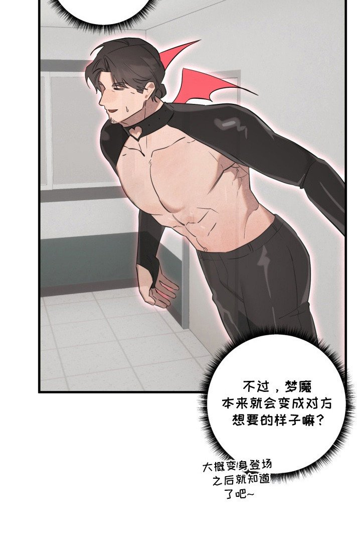 第3章：不像话