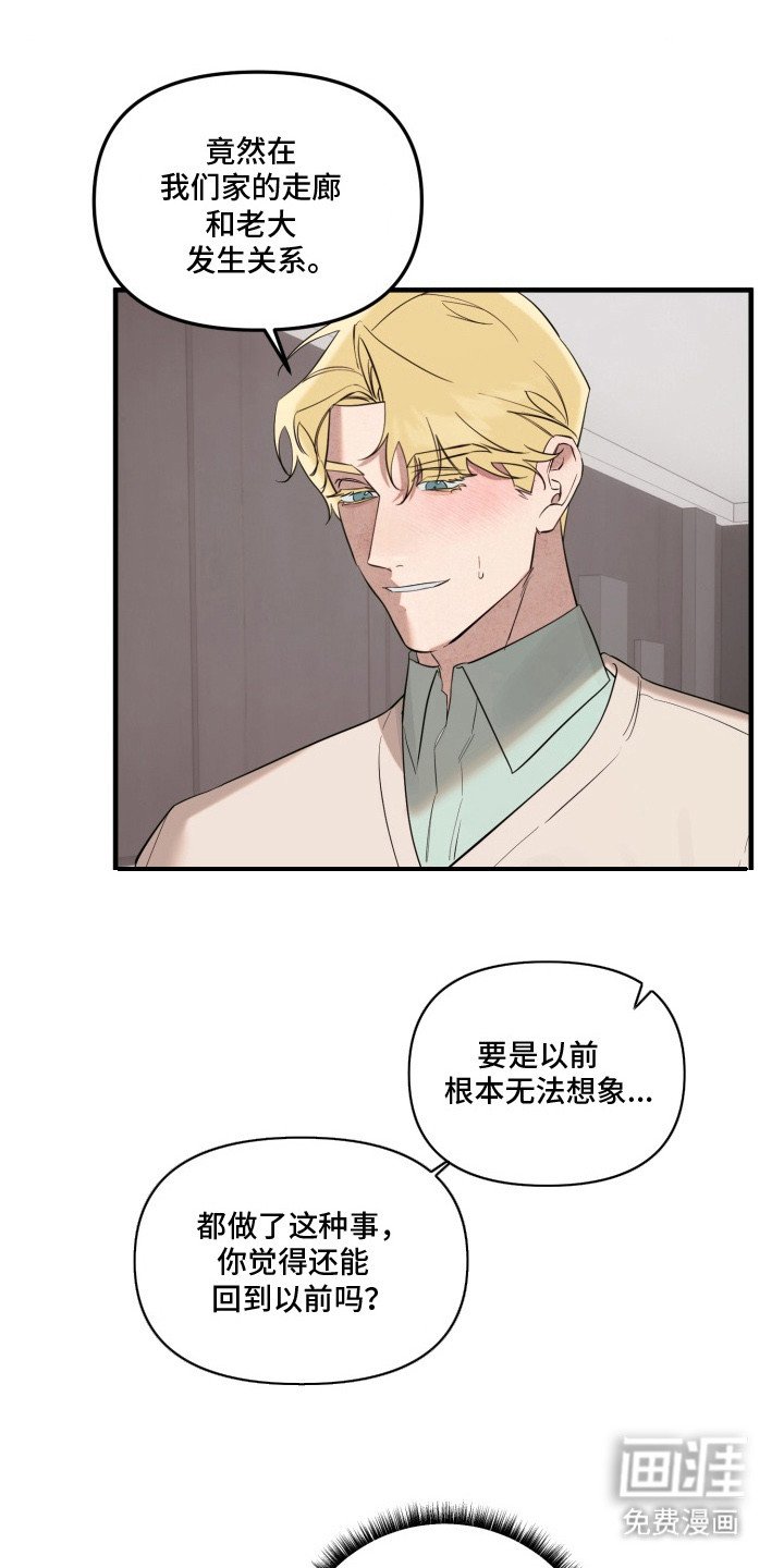 第4章：进入梦境