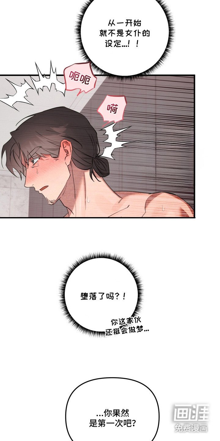 第4章：进入梦境