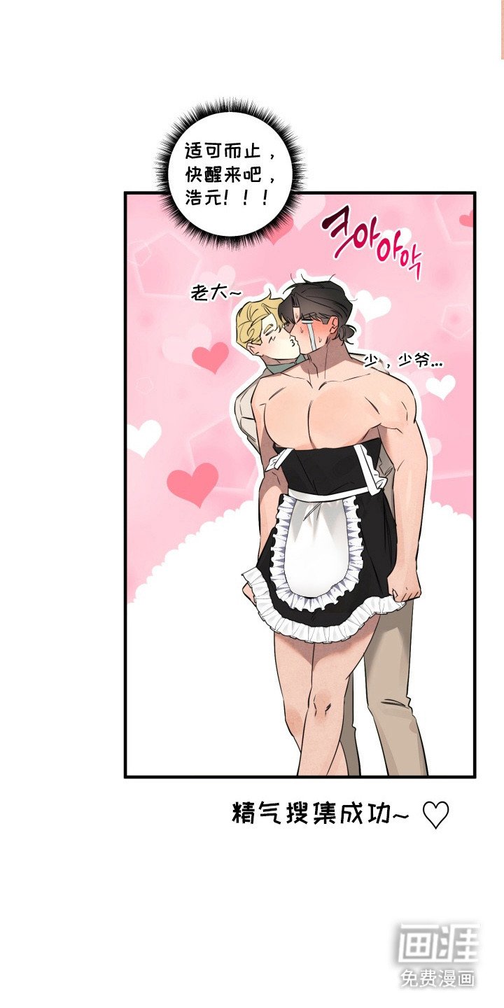 第5章：藏品室