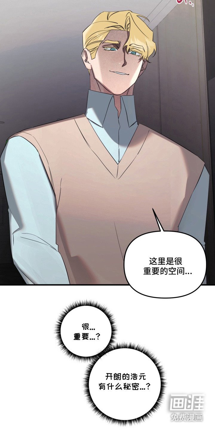 第5章：藏品室