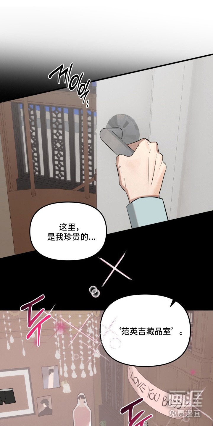 第5章：藏品室