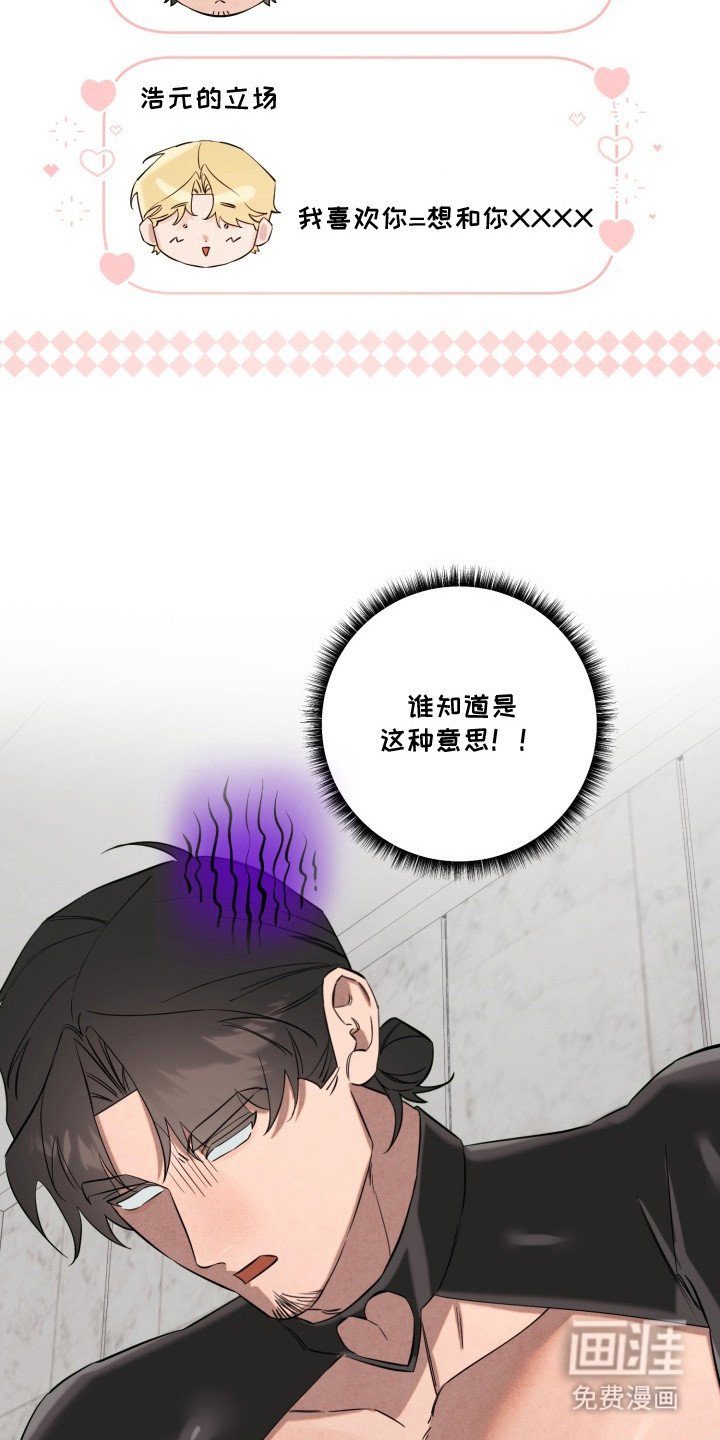 第7章：没教好