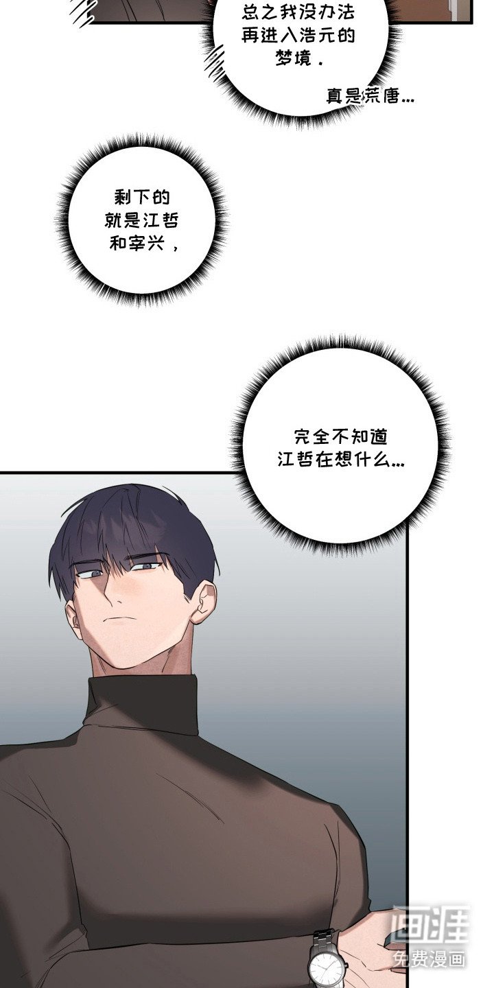 第7章：没教好