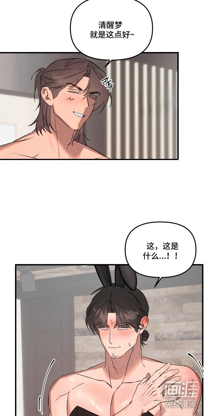 第8章：没得选了