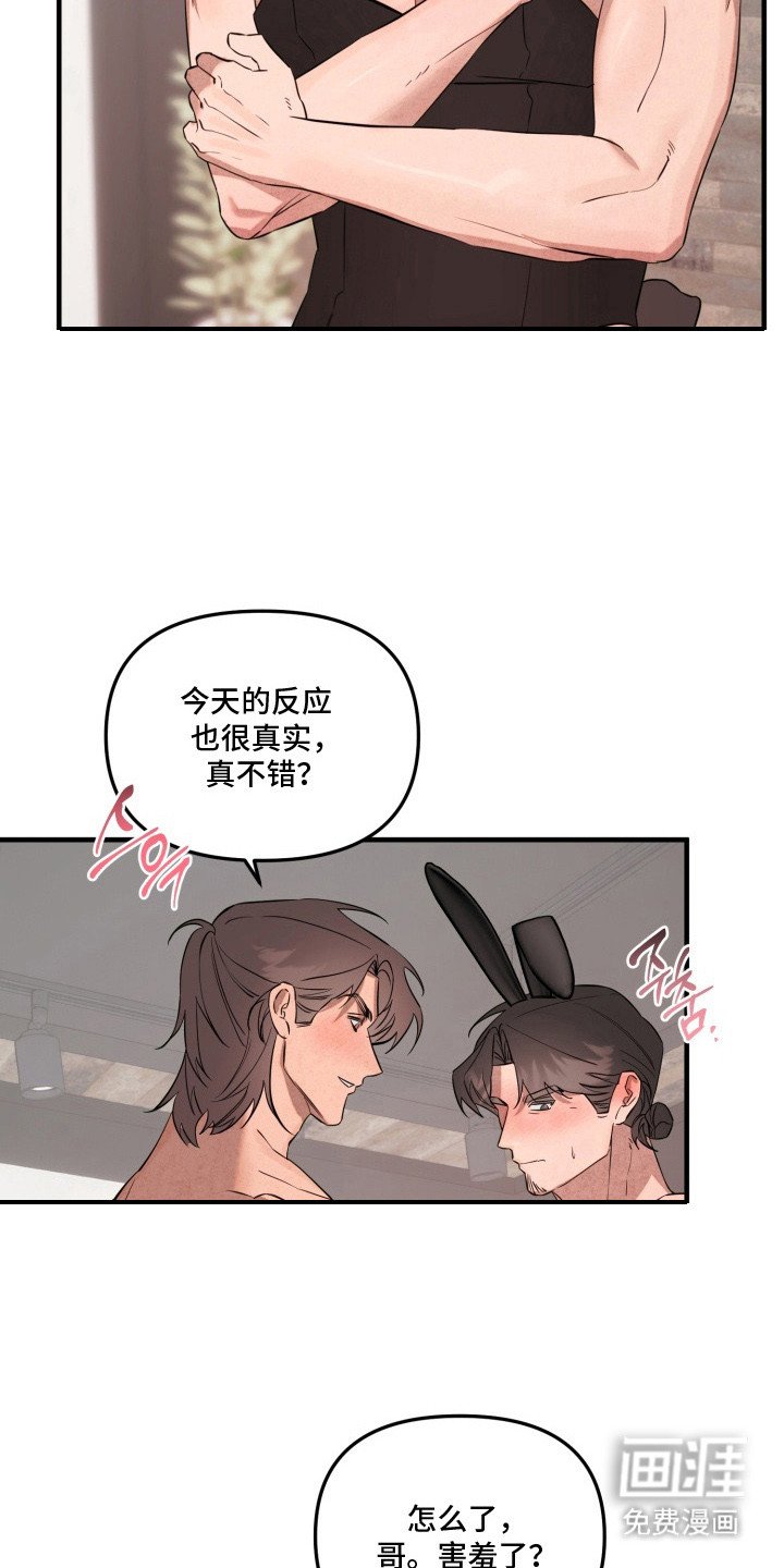 第8章：没得选了