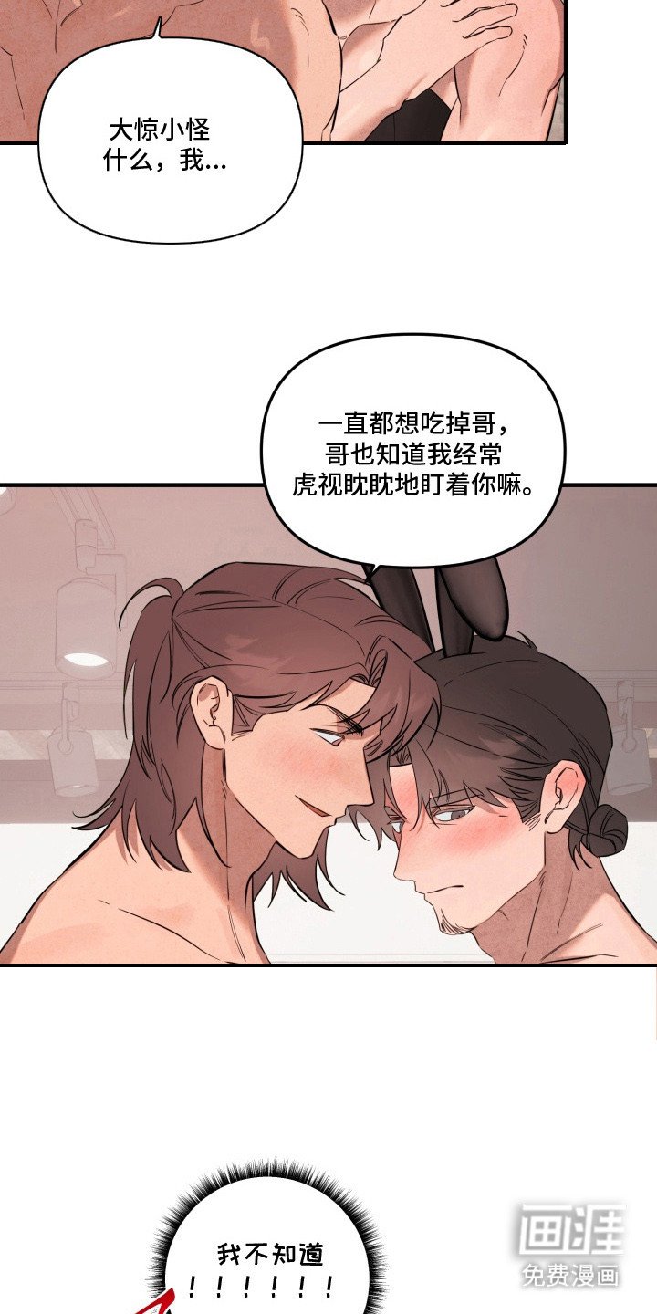 第8章：没得选了